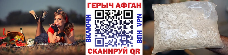 ГЕРОИН Афган Купить Любим