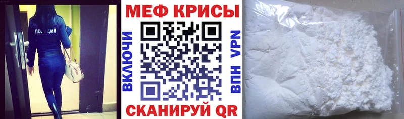 Мефедрон VHQ Купить где Любим